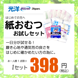 医療材料の通販サイト メディカルスマイル