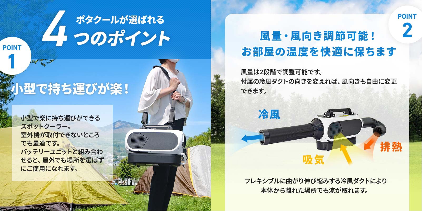 ポタクール本体＆バッテリーセット | 電装品,その他 | | ボート用品