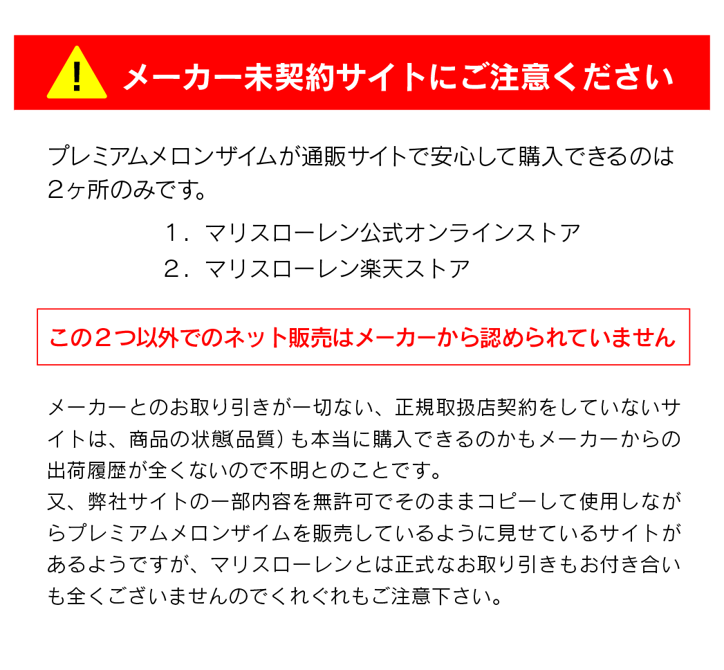 偽サイトにご注意下さい