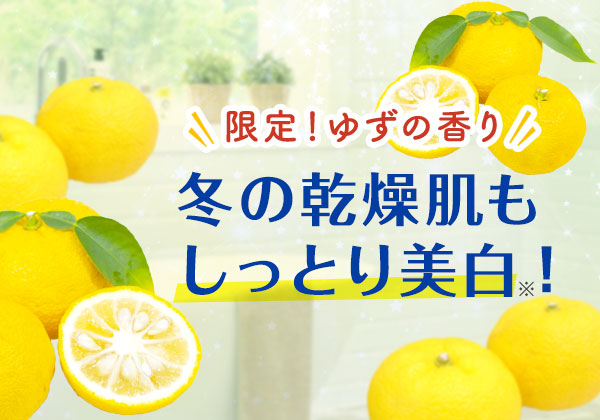 ホワイトコンク ボディシャンプーCⅡ ゆずの香り 360mL 〈薬用