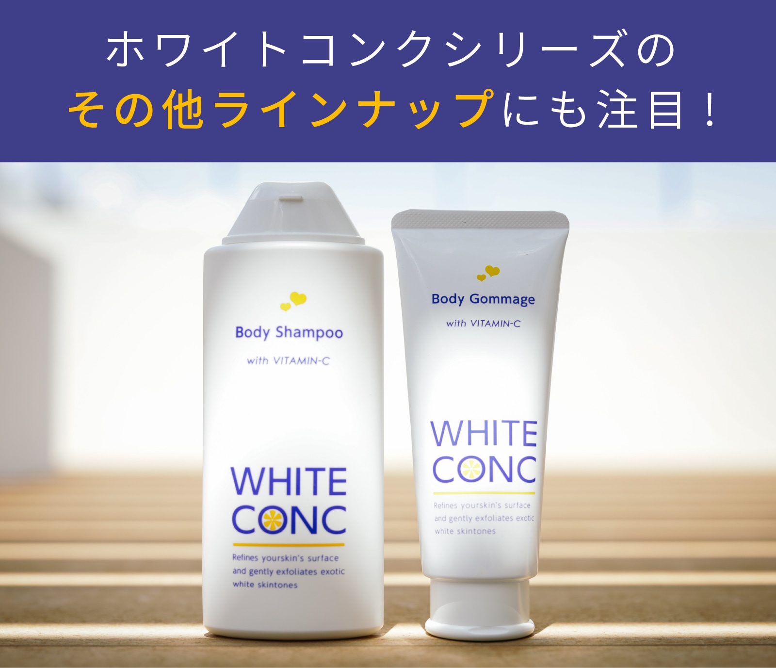 ホワイトコンク ホワイトニングCC CⅡ 200g 〈薬用〉（ホワイトニング 