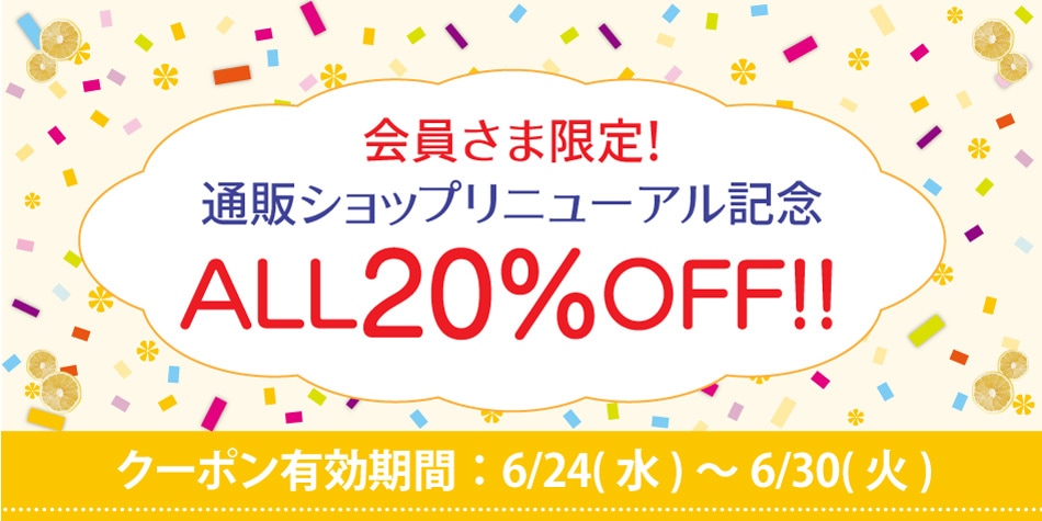 株式会社マーナーコスメチックス通販ショップ