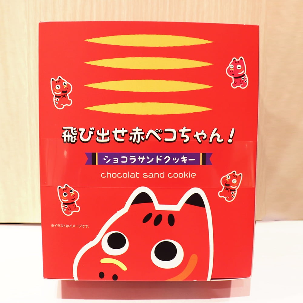 トピック】クッキーから赤ベコちゃんを取り出して遊ぼう！