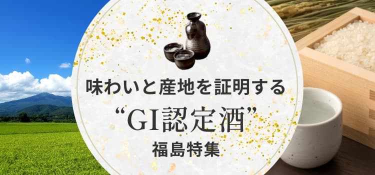 開当男山 南会津郷にごり酒 720ML | 福島の地酒,開当男山酒造【福島県