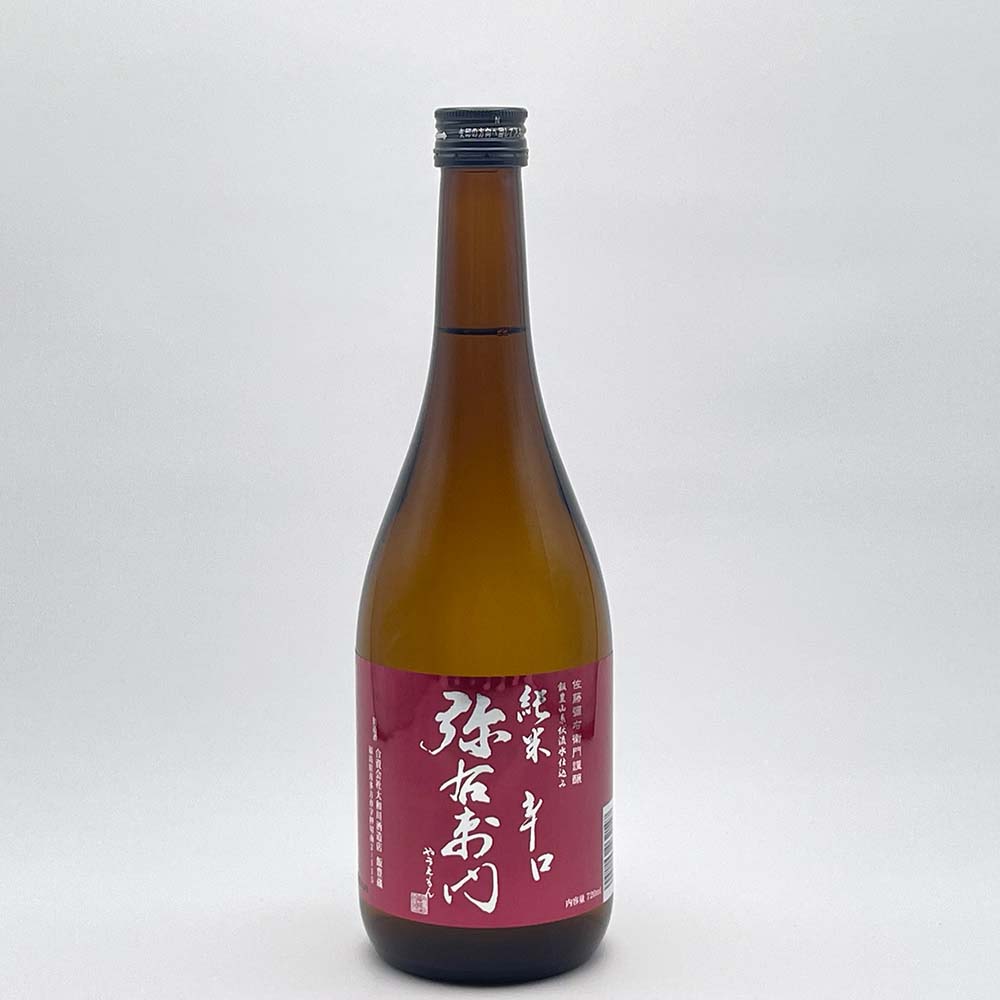 純米辛口 弥右衛門