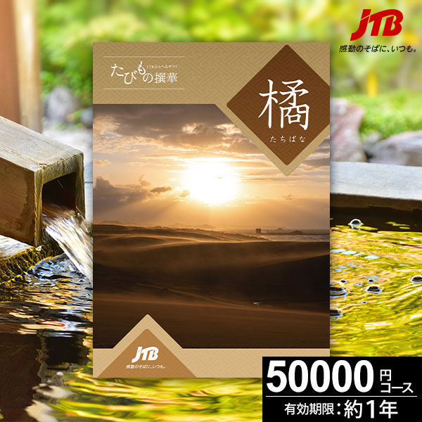 JTB�����������ե� ���Ӥ�����