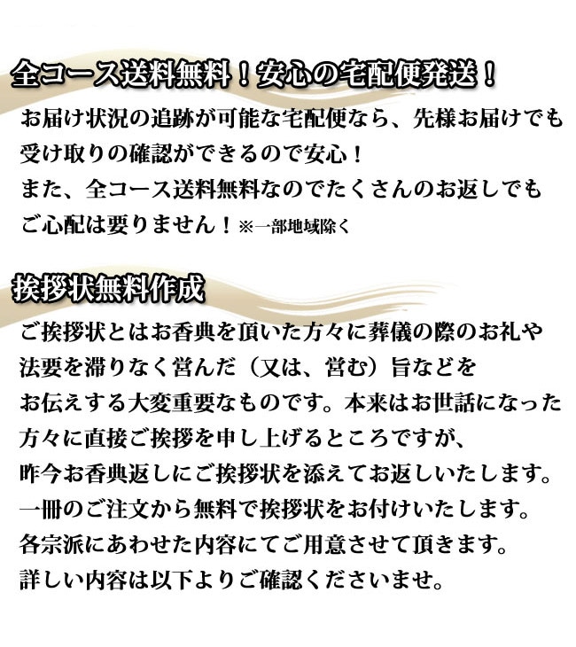 香典返し専用カタログギフト DO 4800円コース 【送料無料】 ギフトアットマリー