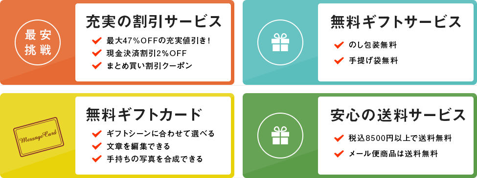 カタログギフト 最大49%OFF 人気カタログギフトを激安割引 ギフトアットマリー