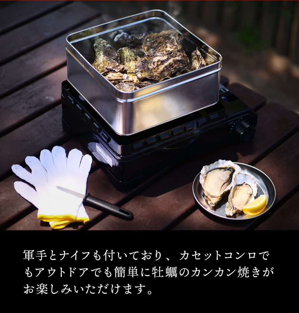 H-KY2　直送】　広島牡蠣のカンカン焼き　【送料無料】　ギフトアットマリー