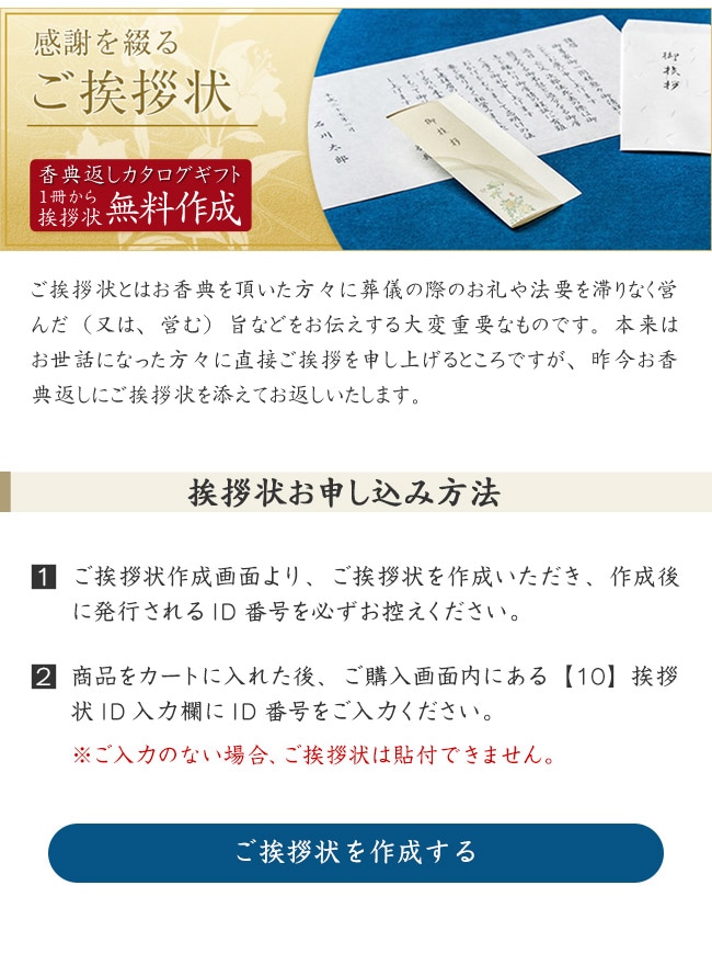香典返し専用カタログギフト HO 8800円コース 【送料無料】 | ギフト