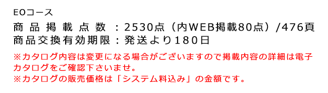 カタログギフトをお得にシリーズ最大51 ｏｆｆ ギフトアットマリーのカタログギフト