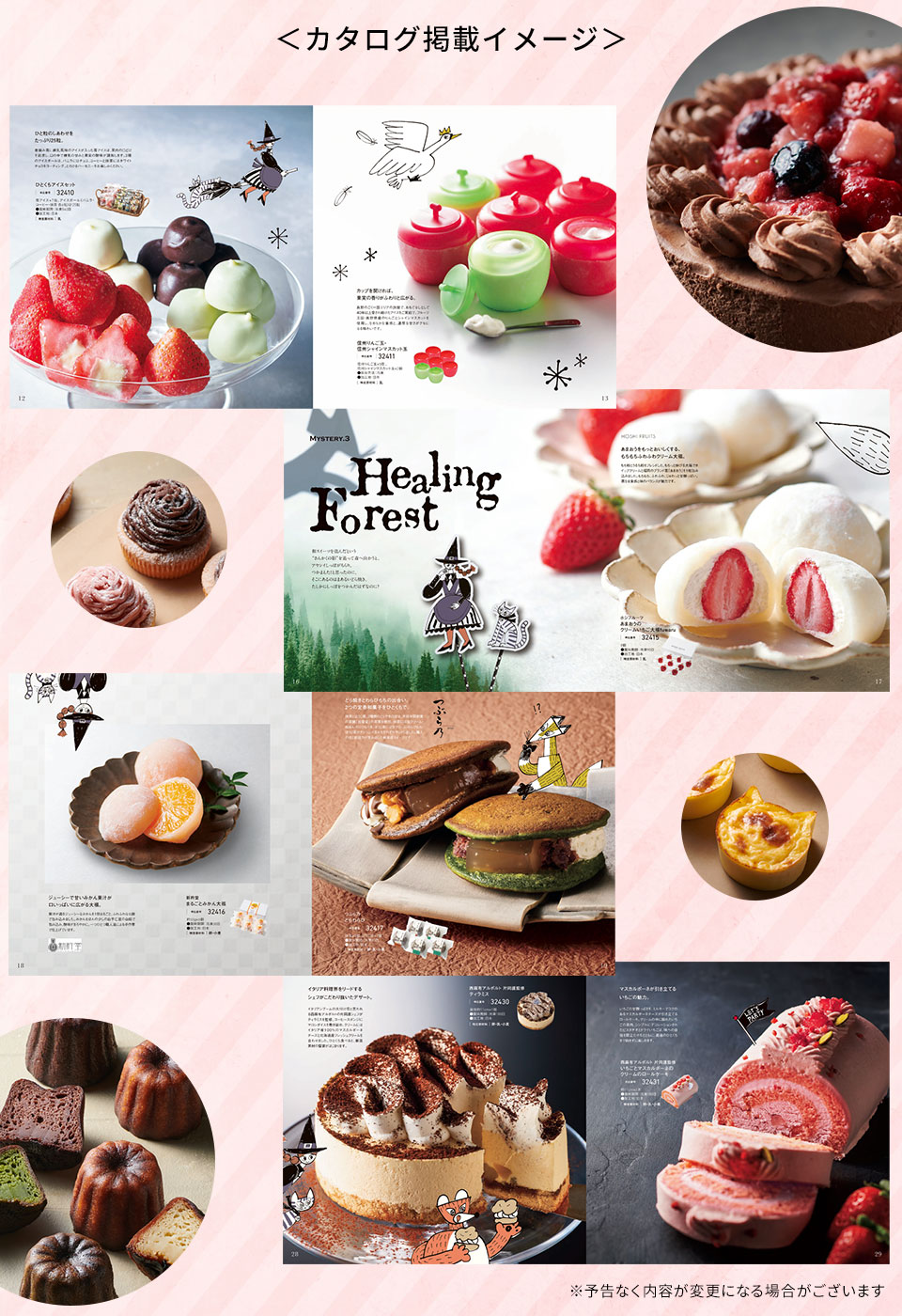 スイーツカタログギフト すいーともぐもぐ ルイボス ◇ | ギフトアット