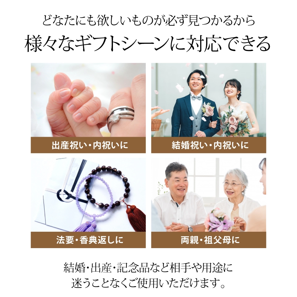 奏(kanade) カタログギフト 清泉 20900円コース【送料無料】 | ギフト