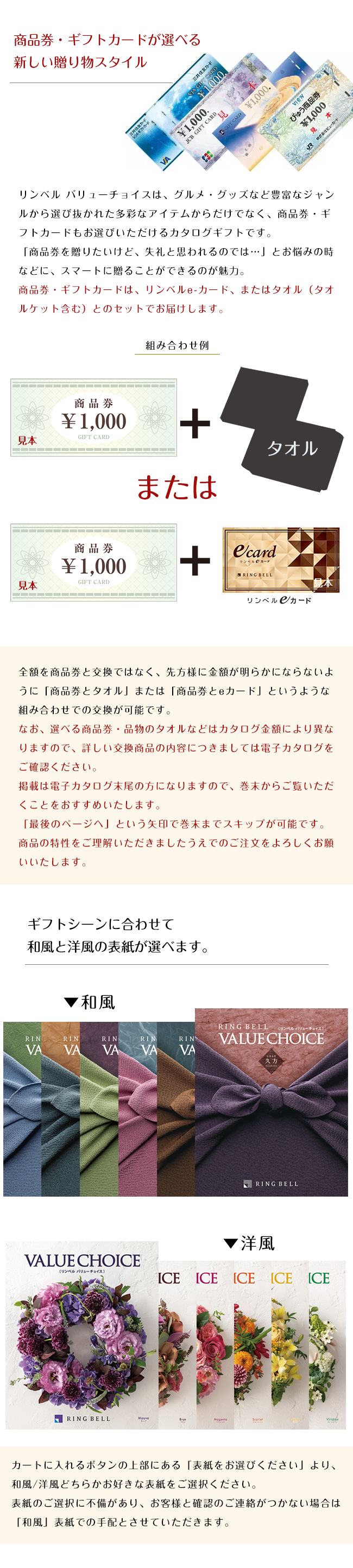 リンベル カタログギフト VALUECHOICE バリューチョイス ささなみ/スカーレット 【送料無料】-ギフトアットマリー