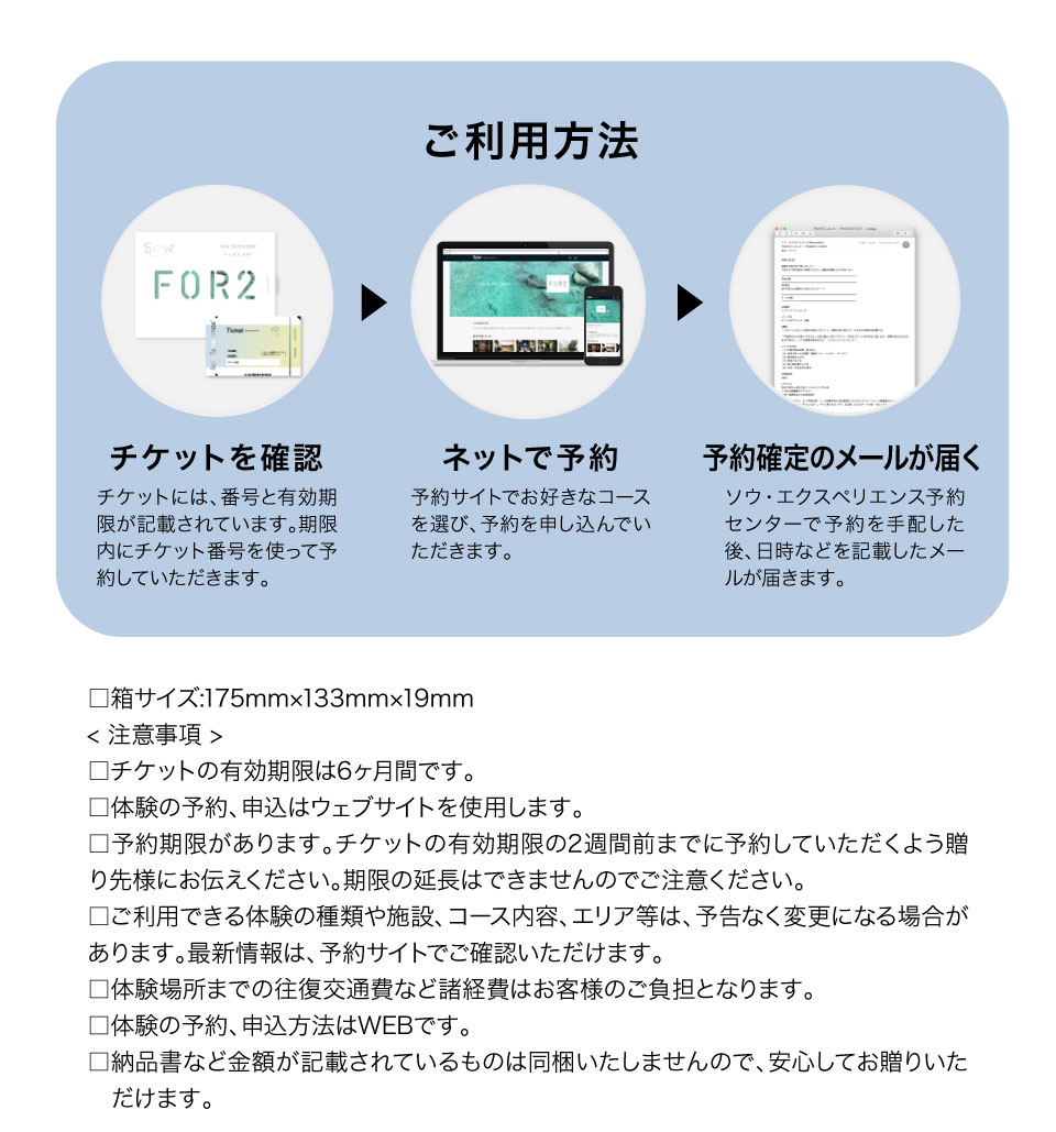 ブランドショッパー付き ソウエクスペリエンス クルージングチケット