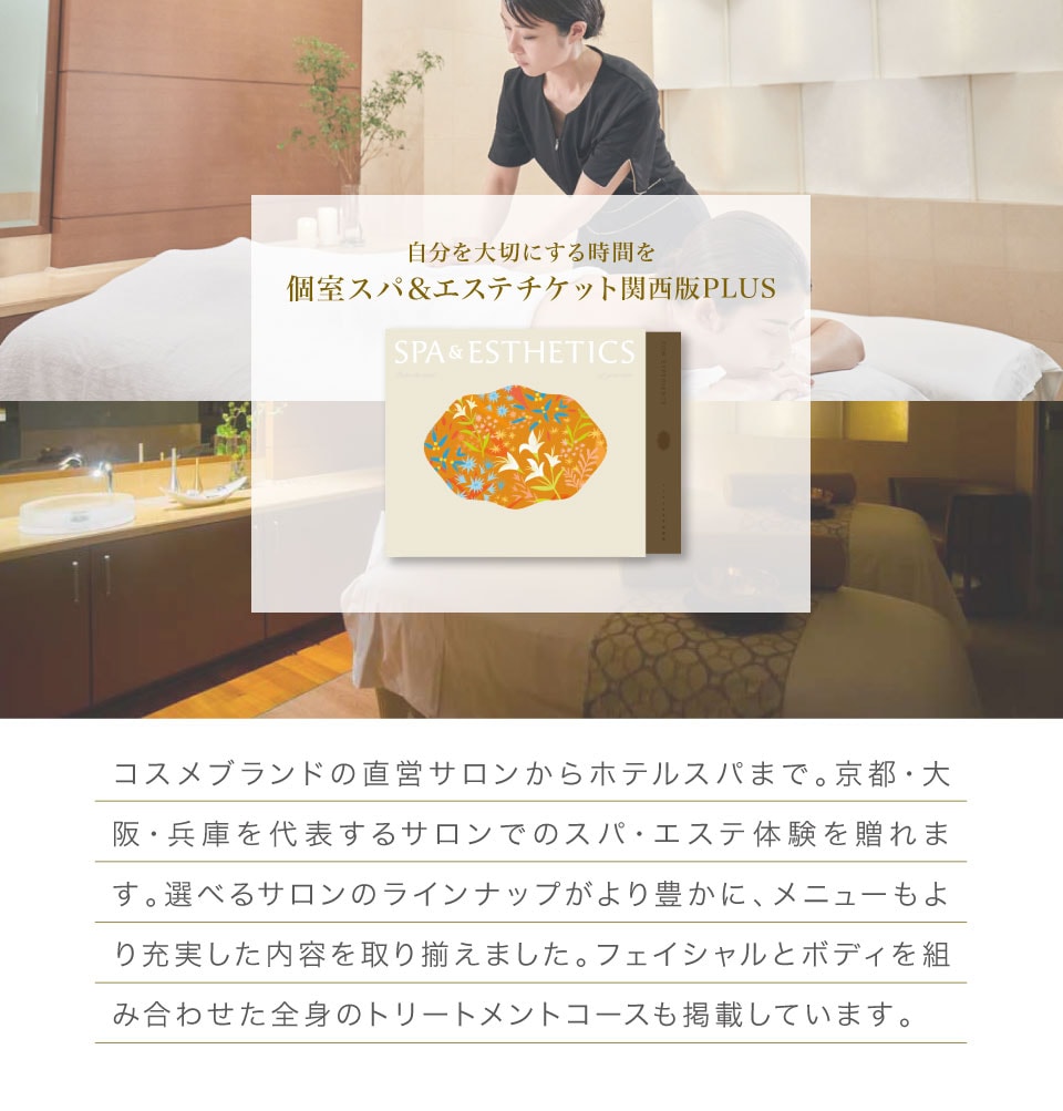 当日出荷便】SOW EXPERIENCEソウ・エクスペリエンス カタログギフト