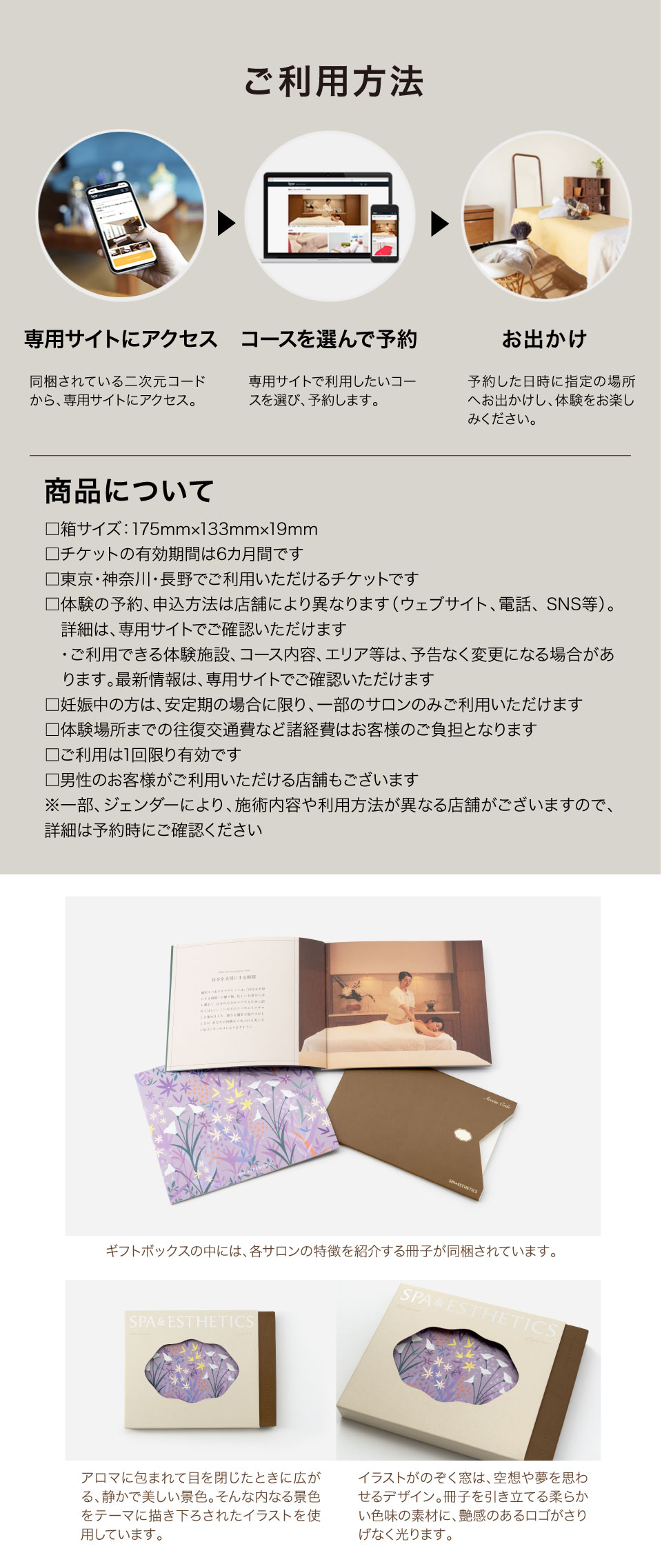 ギフト特急便】SOW EXPERIENCEソウ・エクスペリエンス カタログ ギフト特急便】SOW EXPERIENCEソウ・エクスペリエンス カタログ