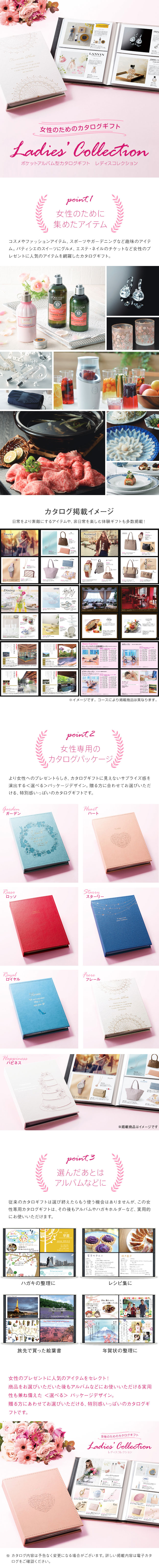 女性専用カタログギフト レディスコレクション コース 送料無料 ギフトアットマリー