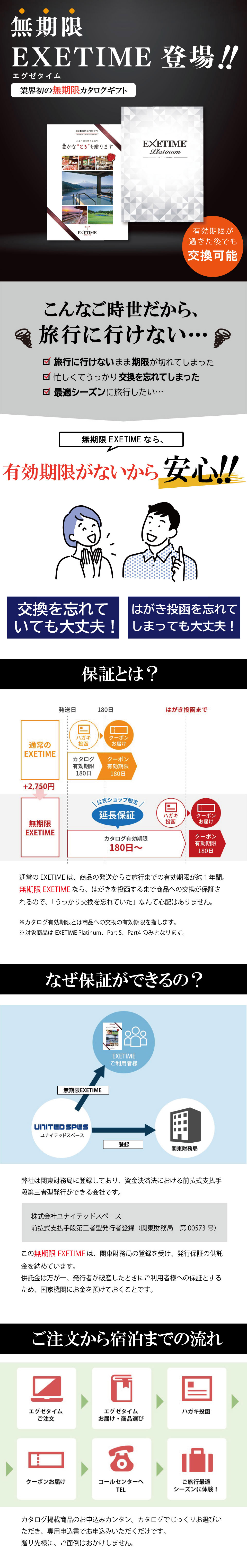 カタログギフト 有効期限なし 無期限エグゼタイムEXETIME Part5【送料