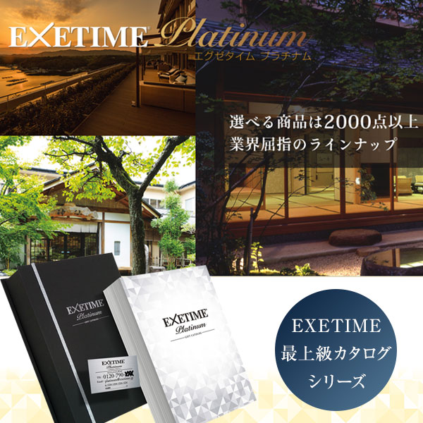 EXETIME Platinum