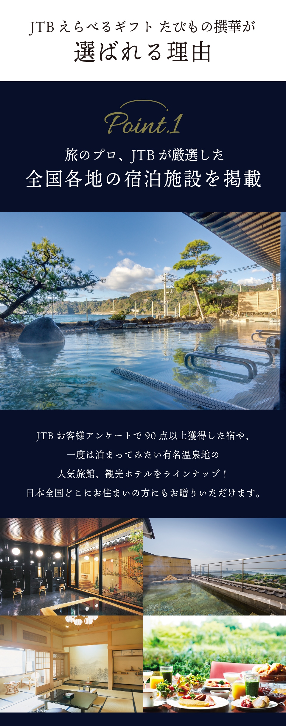 未使用♦︎JCBえらべるギフト　たびもの撰華　檜　カタログギフト JTBえらべるギフト たびもの撰華 檜 | JTBショッピング