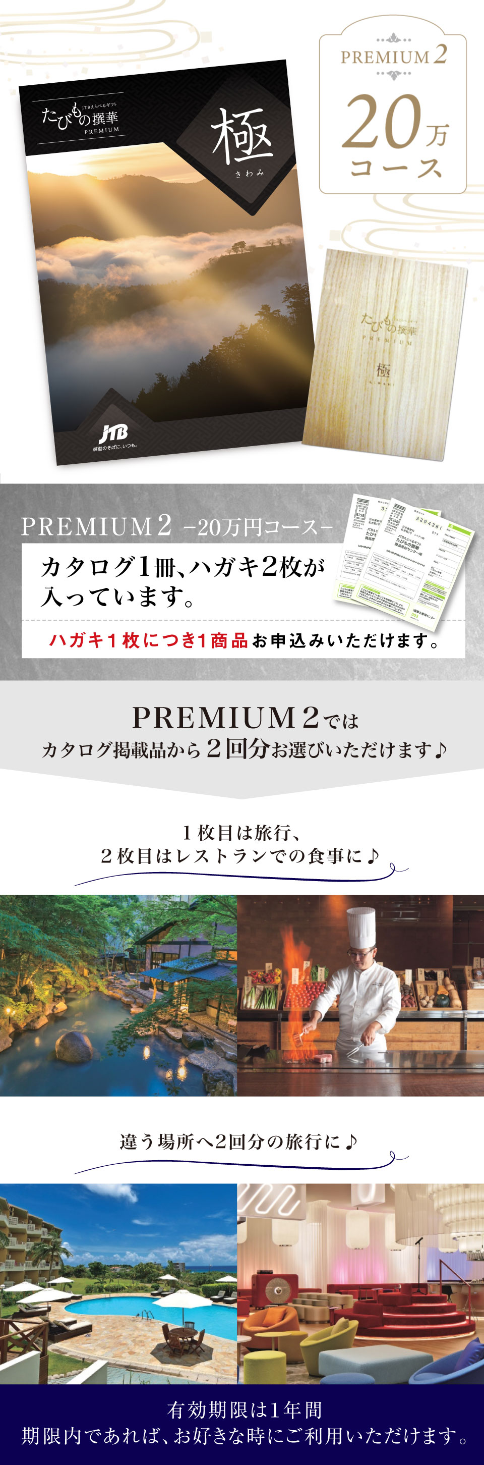 【うっちー様専用】たびもの撰華　極　きわみ　10万円コース　カタログギフト カタログギフト 送料無料 JTB たびもの撰華 Premium極 (きわみ)+＜KOGANEAN＞こがねもなか・こいねり・どら各4個 内祝い お祝い  新築 出産 快気祝い 誕生日プレゼント 誕生日祝い 引き出物 ギフト券 旅行 全国 北海道 おしゃれ 10万円コース 誕生日 お歳暮 |