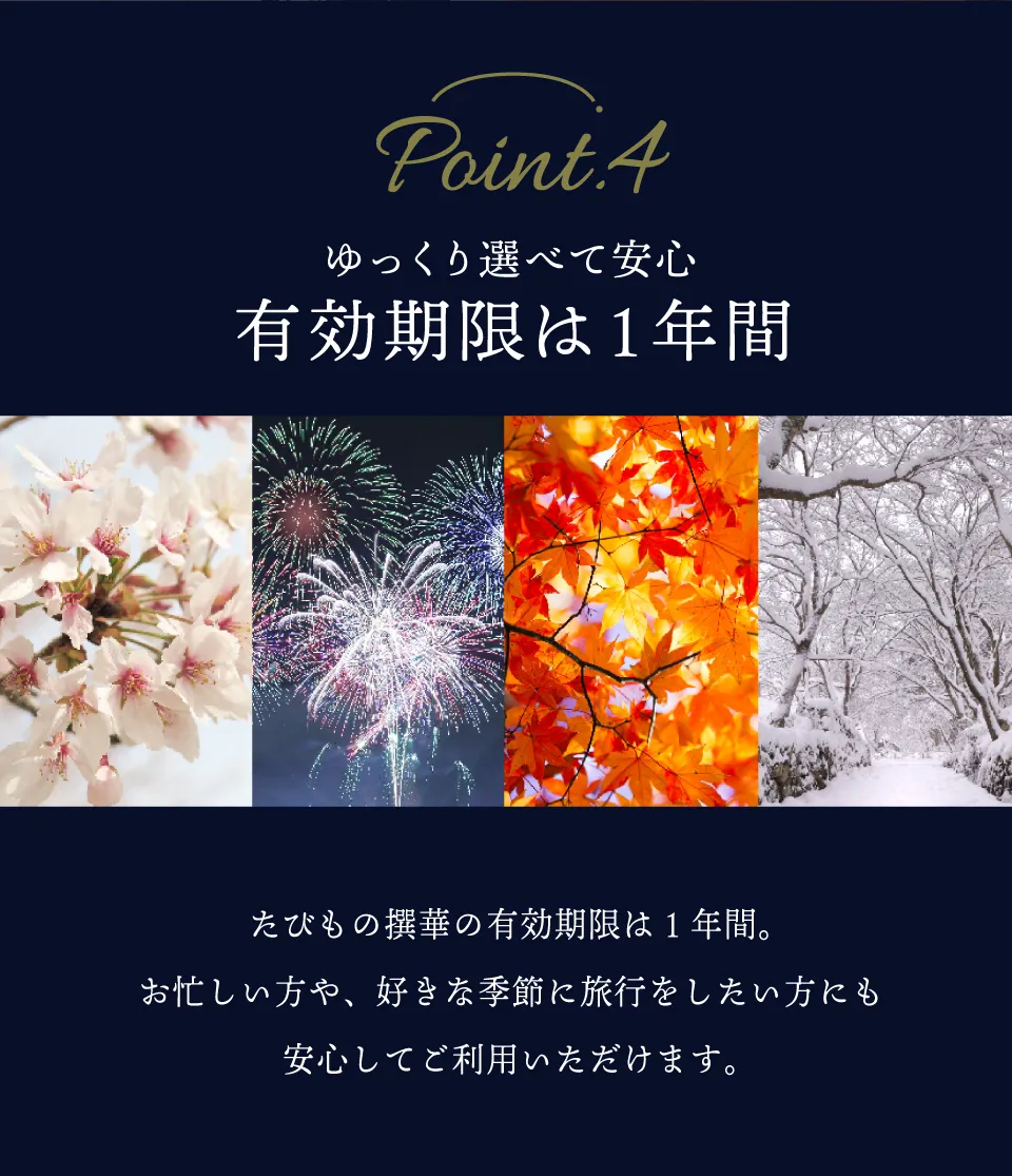 js-senka_big5.webp