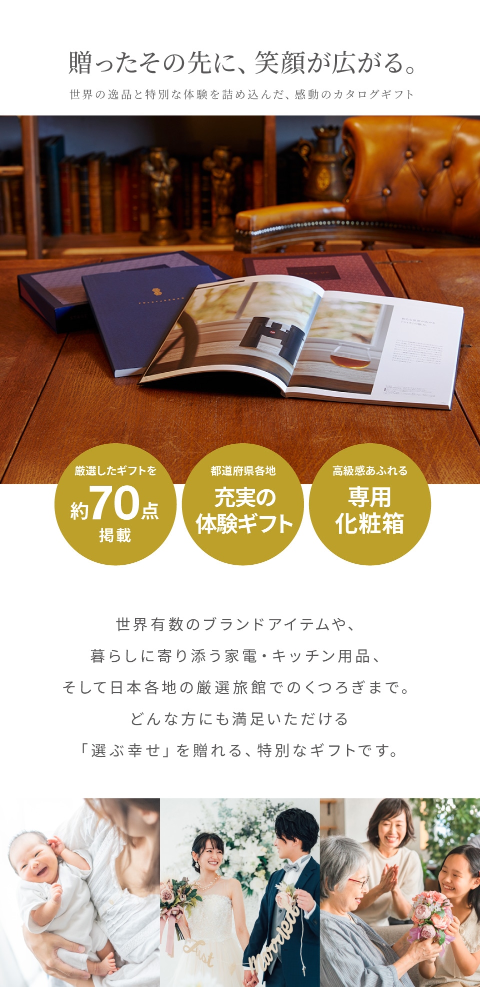 カタログギフト STAGE UP ステージアップ ソーリュース 【送料