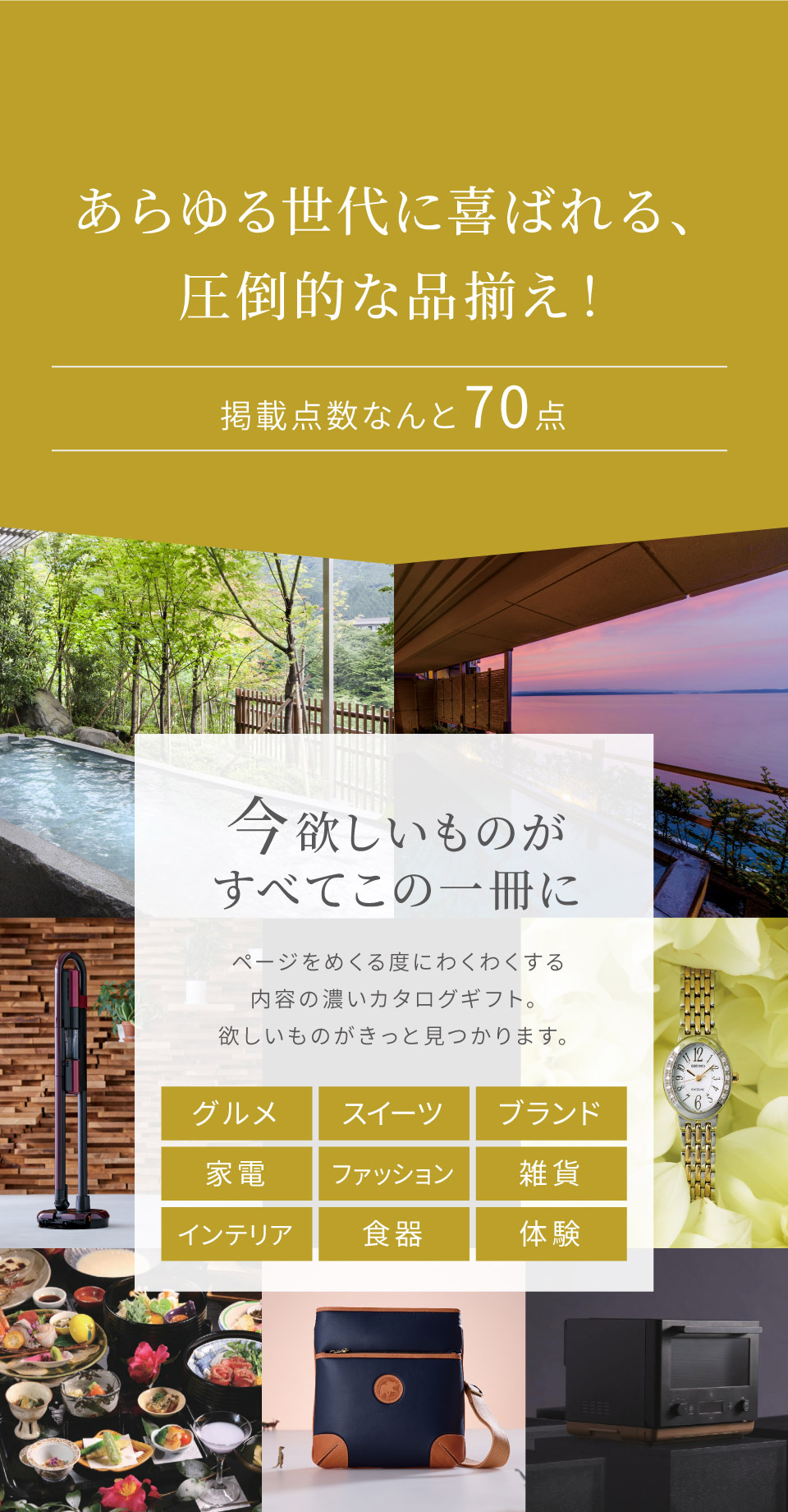 カタログギフト STAGE UP ステージアップ ソーリュース 【送料