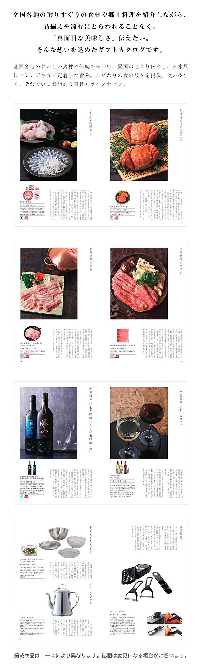 カタログギフト 日本のおいしい食べ物 柳(やなぎ) 【送料無料