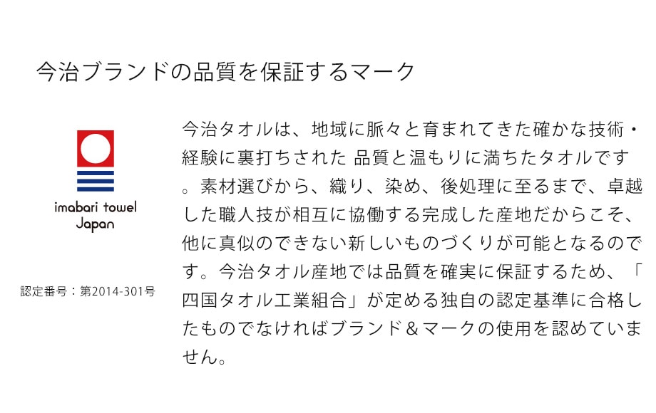 今治謹製シリーズから待望の白タオル！高級感のある織り模様が人気の白