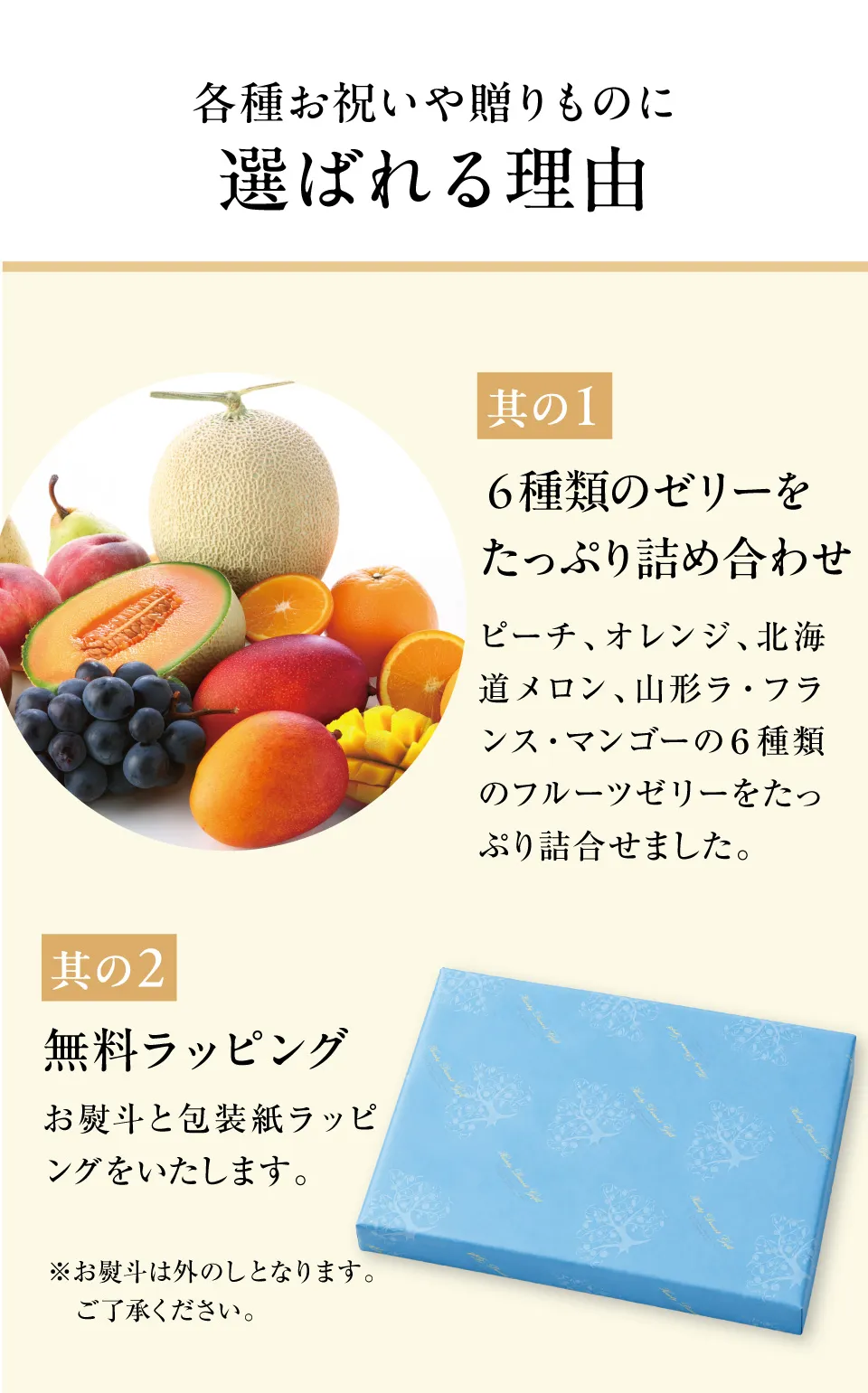 当日出荷便】金澤兼六製菓 バラエティーフルーツゼリーギフト JP-30R