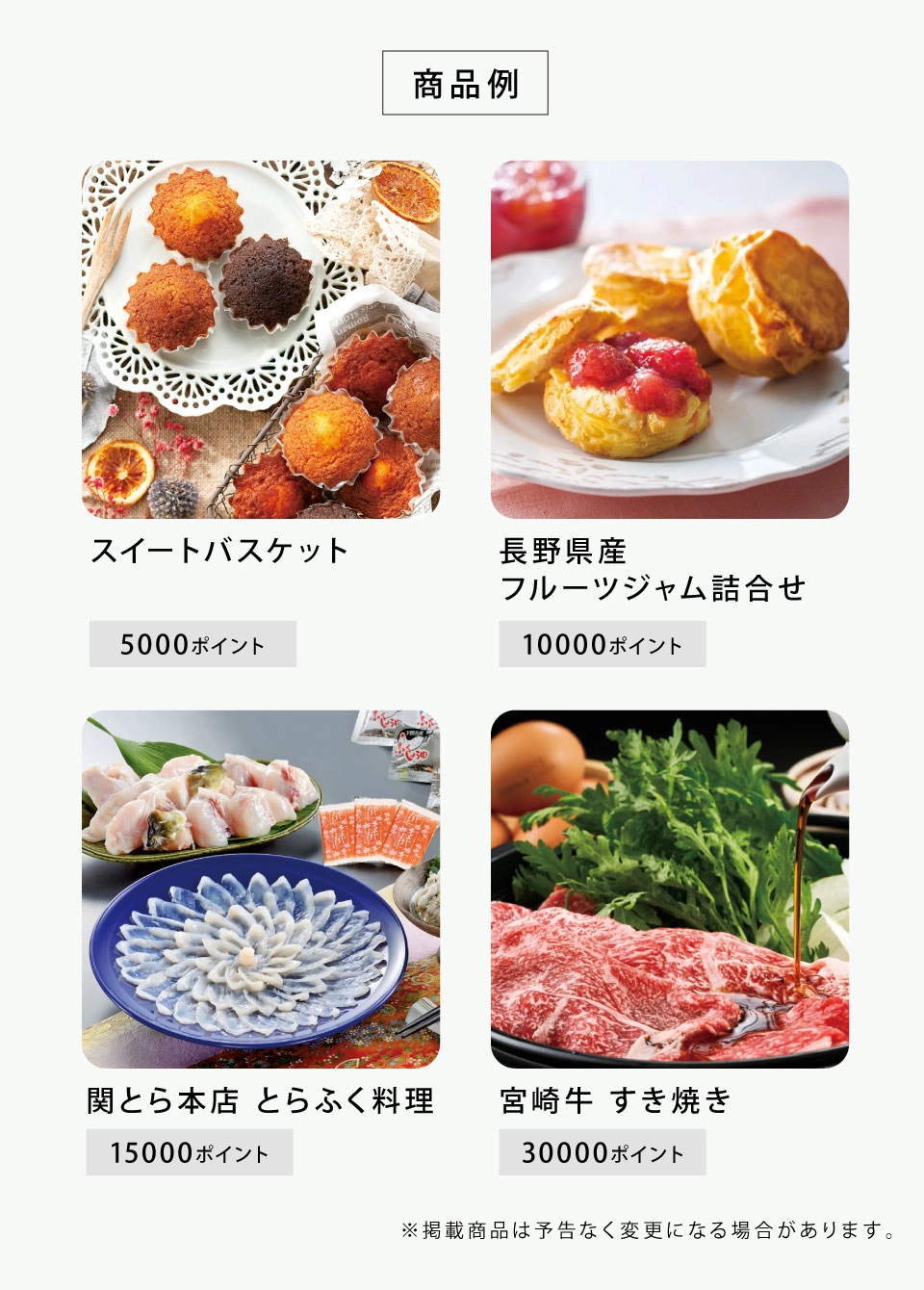 ソーシャルギフト】 MemoriCA THE FOOD メモリカ ザ・フード 25000