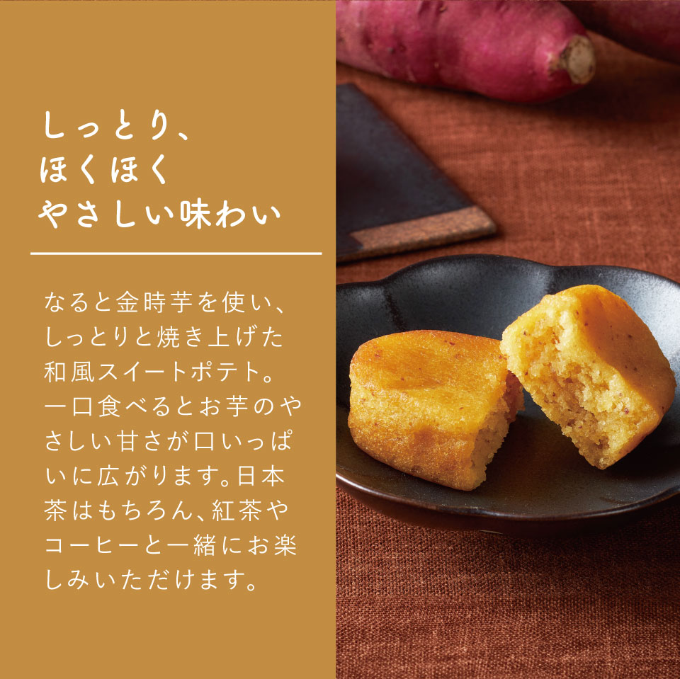 ギフト特急便】ひととえ Hitotoe こがね芋 KGB-10 | ギフトアットマリー