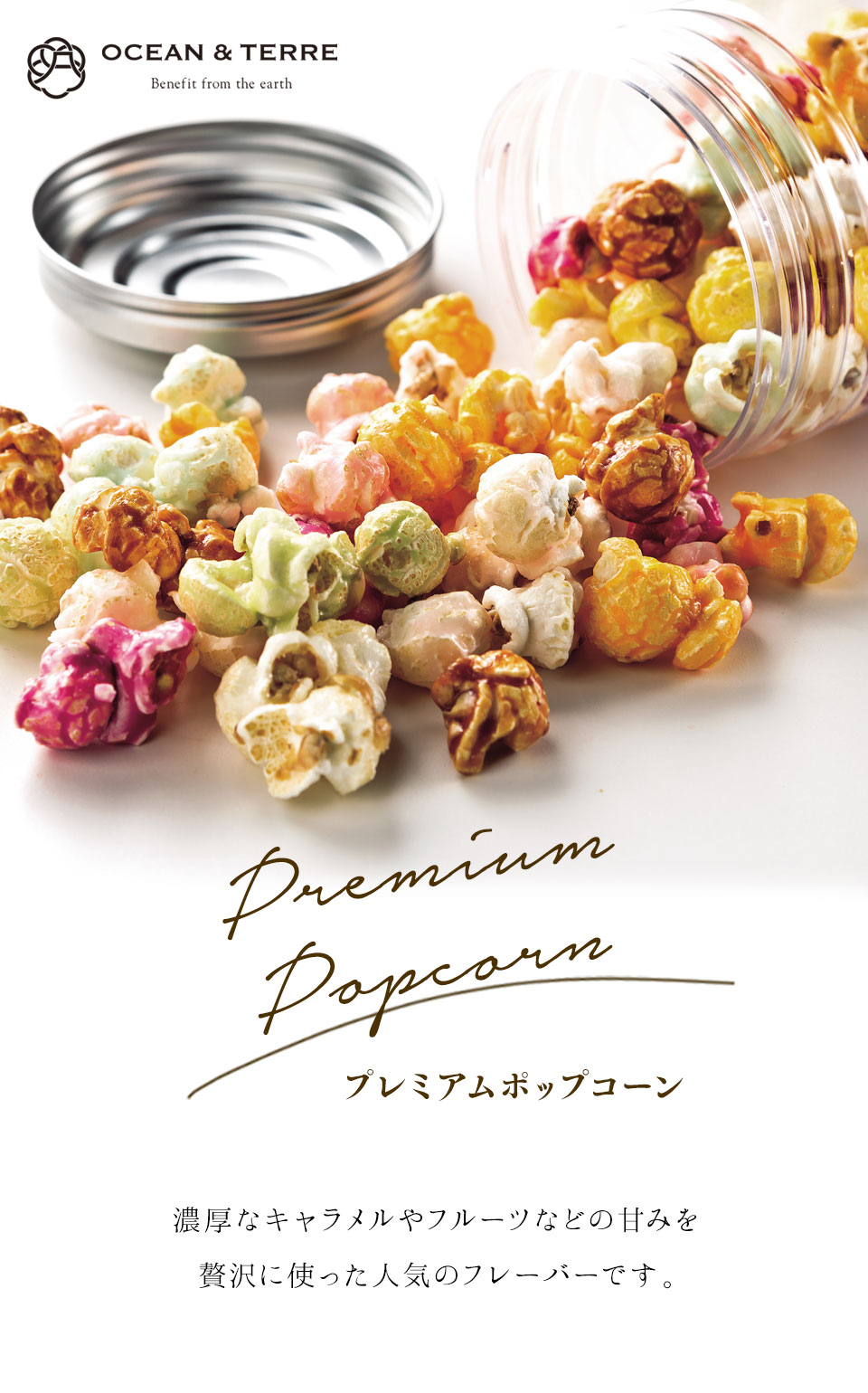 12月限定40%値下げ！MARINE SERRE ポップコーントップ OCEAN & TERRE オーシャンテール Premium ポップコーンB 【約5～7営業