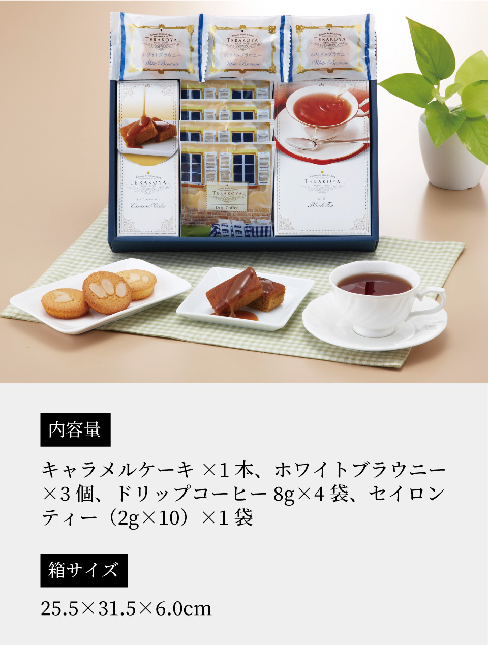 AHMAD TEA マグネット4個セット - コレクション