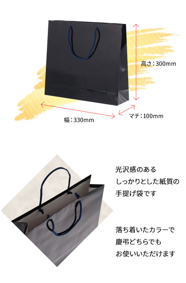 引き出物 ブライダルにおすすめ】有料ギフトバッグ 紫紺（しこん）L