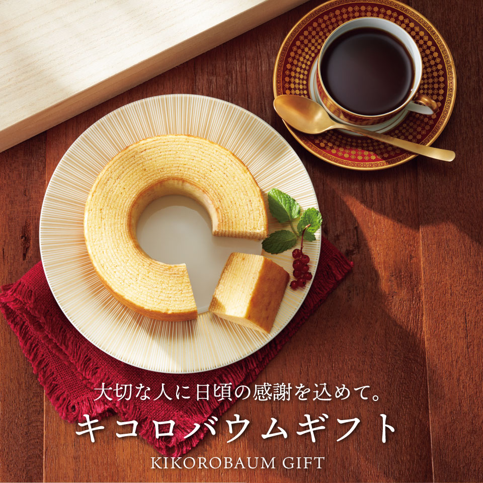 LADUREE チーク 6周年 限定 オウム キバタン キコロバウムギフト KIKO-20S ◇ | ギフトアットマリー