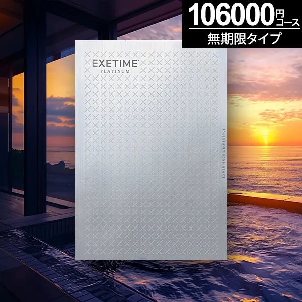 �����������ե� ������������ץ���ʥ�EXETIME Platinum ��10��