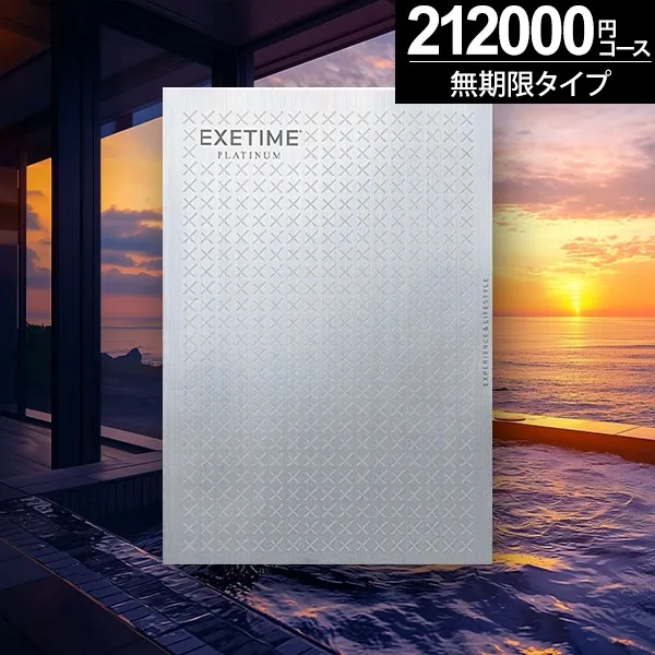 �����������ե� ������������ץ���ʥ�EXETIME Platinum ��20��