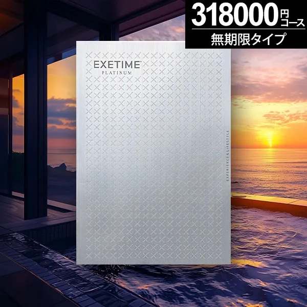 �����������ե� ������������ץ���ʥ�EXETIME Platinum ��30��