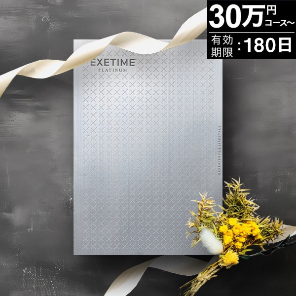 �����������ե� ������������ץ���ʥ�EXETIME Platinum ��30��