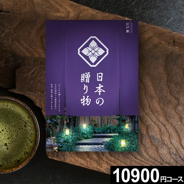 日本の贈りもの