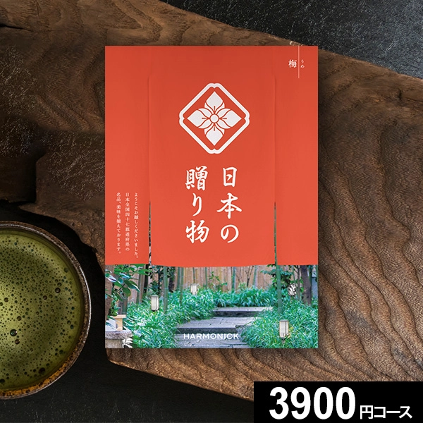日本の贈りもの