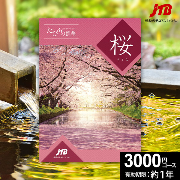 JTB�����������ե� ���Ӥ����� ��-������-