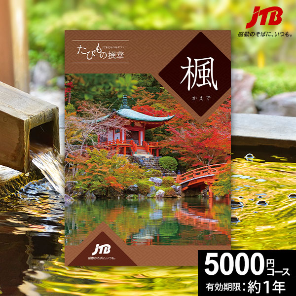 JTB�����������ե� ���Ӥ����� ��-������-