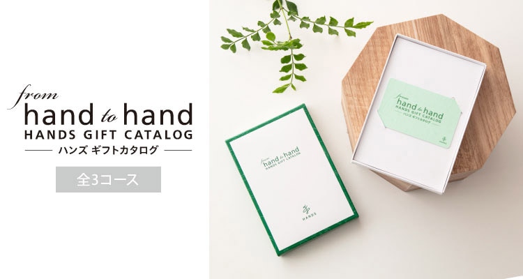 եȡfrom hand to hand HANDS GIFT CATALOG ϥ󥺥եȥ3