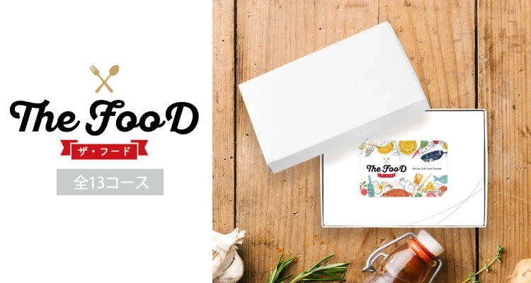 MemoriCA THE FOOD メモリカ ザ･フード　全7コース
