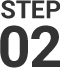 STEP 02