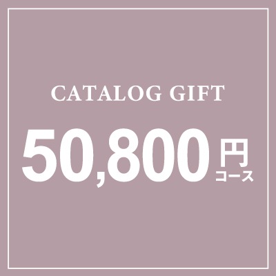 (VOO) 50800円コース電子カタログ